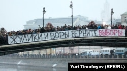 На мосту участники митинга 10 декабря 2011 года на Болотной площади в Москве 