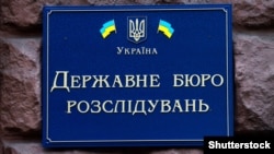 Державне бюро розслідувань завершило розслідування щодо офіцера з апарату головнокомандувача Збройних сил України, який подарував гранати Геннадію Частякову