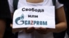 Плакат в руках участницы акции протеста в Софии против энергетической зависимости от России 