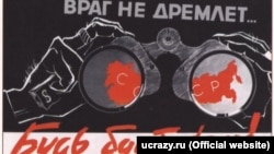 Советский плакат 1930-х годов