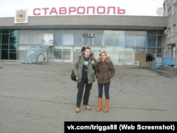 Анна Тригга (справа), фотография из переименованного аккаунта "ВКонтакте"