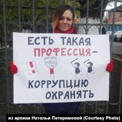 Наталья Петеримова на пикете в Красноярске, 17 мая 2018 года