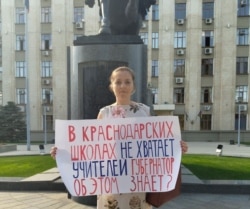 Яна Антонова на пикете у здания горадминистрации Краснодара. Сентябрь 2021 года