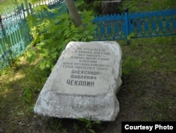 Памятный знак на мести казни А. Чекалина. Источник: www.museum-tula.ru