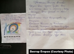 Письмо Александра Габышева Виктору Егорову
