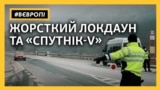 «Спутнік-V» та жорсткі обмеження – у Чехії одна з найгірших ситуацій з Covid-19 у світі (відео)