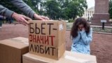 Перформанс против домашнего насилия. Санкт-Петербург, Россия 13 июня 2016