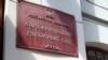 Суд закрыл для прессы и слушателей процесс о вымогательстве у Чемезова