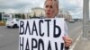 Барнаул: журналистку задержали после согласованного митинга