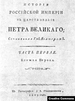 Титул первого и единственного русского издания, 1809