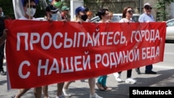 Протесты в Хабаровске 8 августа 2020 года
