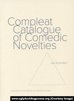 Обложка книги Льва Рубинштейна, выпущенная издательством "Гадкий утенок"