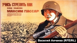 Агитплакат Великой Отечественной войны
