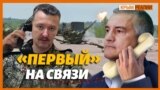 Как Аксенов помогал России захватывать Донбасс | Крым.Реалии ТВ (видео)