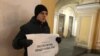 Петербург: активисты вышли на пикет в поддержку Михаила Светова 