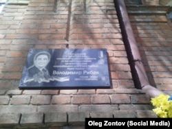 Мемориальная табличка в память о Владимире Рыбаке, установленная в Славянске