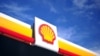 Shell откажется от поставок нефти и газа из РФ и закроет АЗС в России