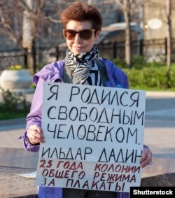 Пикет в поддержку Ильдара Дадина в Москве, апрель 2016 года