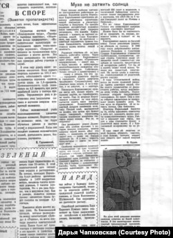 Заметка из газеты "Заполярная правда". 1960 г.