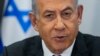 Нетаньяху отверг идею создания Палестинского государства