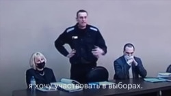 Речь Навального на суде
