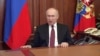Путин объявляет о начале "специальной военной операции"