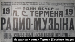 Афиша выступления Льва Термена, 1927