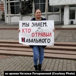 Наталья Петеримова на пикете в Красноярске
