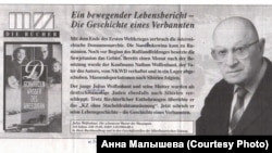 Аннотация книги Ю.Вольфенгаута в немецкой прессе