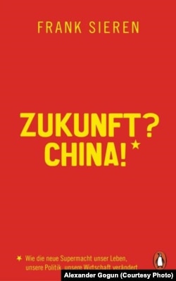 Нашумевшая в Германии книга журналиста Франка Сирена "Будущее? Китай!" (2019), восхваляющая достижения КПК