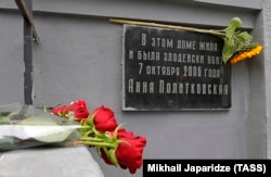 Цветы у мемориальной доски Анне Политковской на доме на Лесной улице в Москве, где она жила и была застрелена