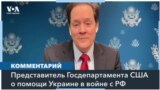 Госдепартамент: президент Байден хочет, чтобы Конгресс одобрил новый пакет помощи Украине немедленно 