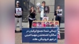 ارسالی شما| تجمع ایرانیان در سالگرد کشته‌شدن مهسا امینی در شهر خرونینگن، هلند