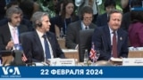 Новости США за минуту: Блинкен на встрече G7 