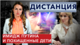 Экспресс-план восстановления имиджа Путина | Журналисты «Важных историй» узнали, как детей из Украины незаконно отдают опекунам в РФ