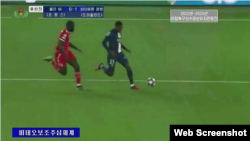 북한이 올해 3월 무단 중계한 유럽축구연맹(UEFA) 챔피언스리그 16강전 경기. 사진 = '조선중앙TV' 화면 캡처.