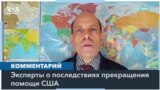 «Помощь США критически важна»: эксперты – о последствиях задержки военной помощи США Украине 
