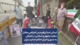 ارسالی شما| پرفورمنس اعتراضی مقابل سفارت جمهوری اسلامی در اعتراض به صدور و اجرای احکام اعدام در ایران