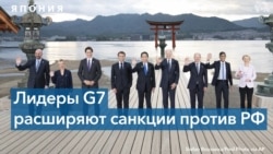 Зеленский лично посетит саммит G7 в Хиросиме 