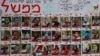ဟာမတ်စ်အဖွဲ့က ဖမ်းဆီးသွားတဲ့ ဓားစာခံများရဲ့‌ဓာတ်ပုံရှေ့ လမ်းသွားလမ်းလာကလေးငယ်တဦးကို တွေ့ရစဉ်။ (ဧပြီ ၂၃၊ ၂၀၂၄) Tel Aviv မြို့၊ အစ္စရေး