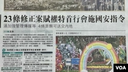 香港保安局局長鄧炳強譴責《明報》3月14日的報道誤導，強調23條草案沒有提及傳媒，更不會限制傳媒，又澄清23條立法的罪行由香港處理，不會送交中國內地。 (美國之音湯惠芸)