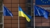 Европейская помощь Украине: трудности и возможности 