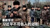 【美国热搜】中国人口危机背后的性革命；粉红留学生被判9个月监禁，刑满将被驱逐出境；习近平新军改背后不可告人的动机；TikTok如果被迫出售价值多少？胡锡进解读布林肯访华；房地产危机，政府盯上农民钱包；“家贼”越来越难防；华为手机智商税；洗衣机做的中国电动车