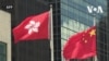 英國敦促香港“重新考慮”新國安法