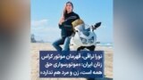 نورا نراقی، قهرمان موتور کراس زنان ایران: «موتورسواری حق همه است، زن و مرد هم ندارد»