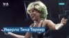 Жизнь и карьера «королевы рок-н-ролла» Тины Тернер 