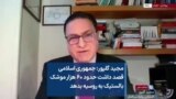 مجید گلپور: جمهوری اسلامی قصد داشت حدود ۶۰ هزار موشک بالستیک به روسیه بدهد