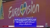 گزارشی از رقابت هنری یوروویژن ۲۰۲۴؛ سی و هفت کشور در مالموی سوئد با یکدیگر رقابت می‌کنند