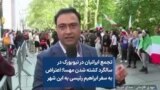 تجمع ایرانیان در نیویورک در سالگرد کشته شدن مهسا؛ اعتراض به سفر ابراهیم رئیسی به این شهر 