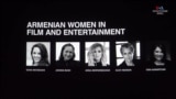 Հայ կանայք պատմել են հոլիվուդյան հայտնի կինո ընկերություններում իրենց աշխատանքի, եվ գրանցած հաջողությունների մասին 